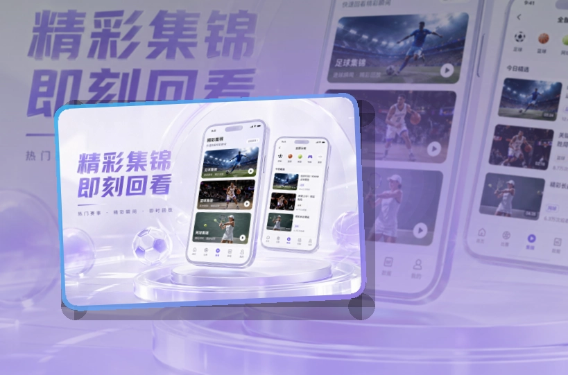 天博体育 APP 与网页版入口